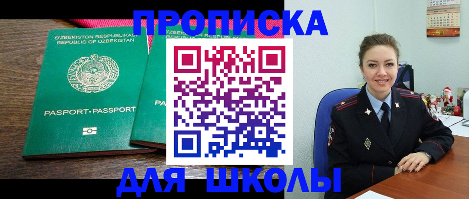 регистрация для дет. сада в Ялуторовске